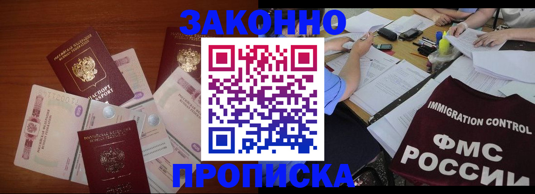 временная регистрация купить в Губкине
