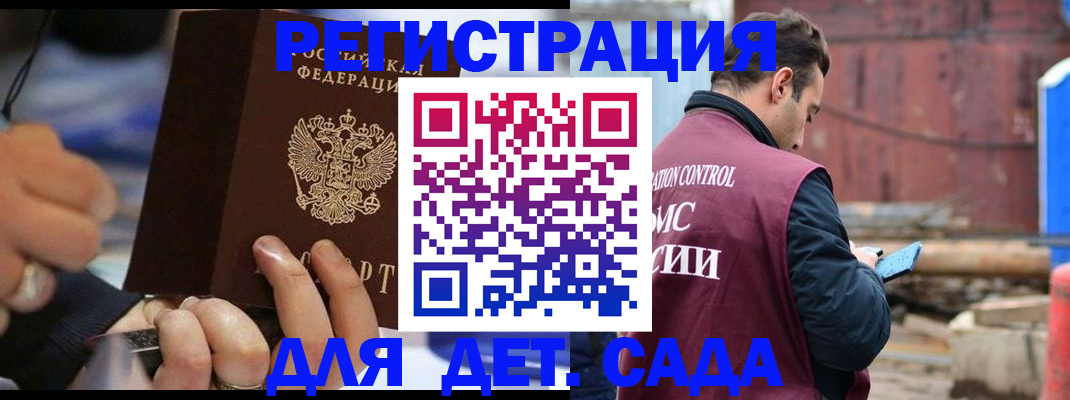 прописка законно в Губкине