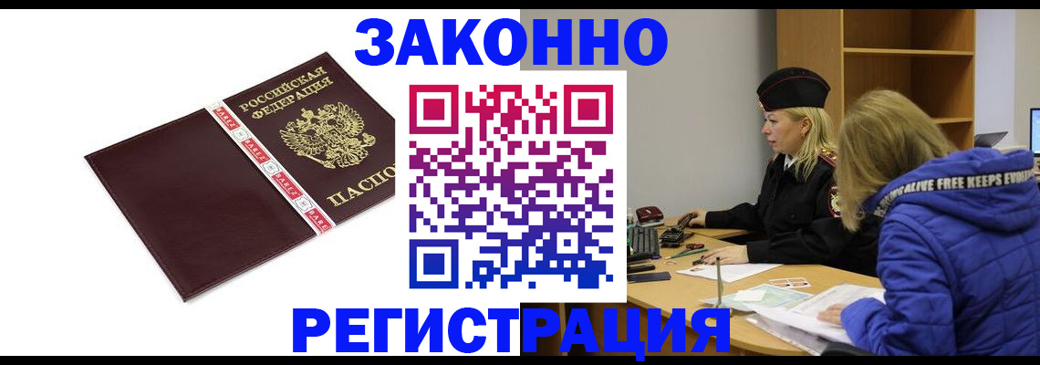 где прописаться в Губкине